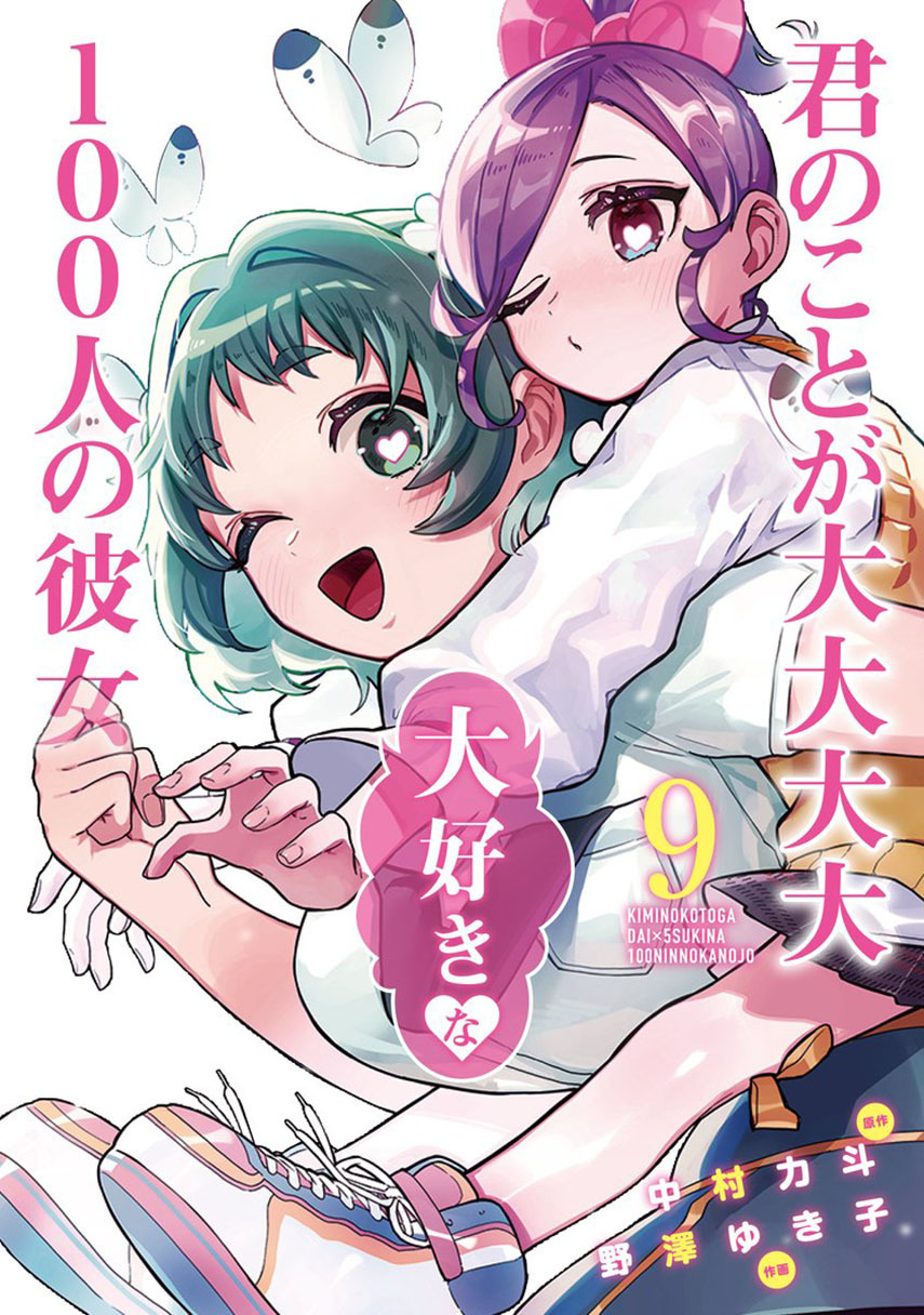 Kimi no Koto ga Dai Dai Dai Dai Daisuki na 100-ri no Kanojo chapter 97